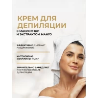 Крем для депиляции Q10+R ультрабыстрый 8в1 3мин, 125 мл - thumbs image 3