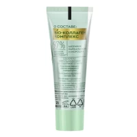 Чистая Линия крем для век От 55 лет шлемник и морошка 20 мл - thumbs image 4