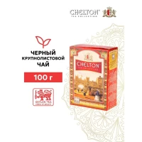 Чай черный Chelton English Royal крупнолистовой, 100г - thumbs image 2