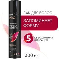 Лак для волос Прелесть Professional Эффект памяти сверхсильной фиксации 300 мл - thumbs image 3