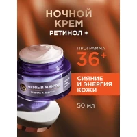 Ciornii Jemciug Crema de fata autointinerire 36+ noapte 50ml - thumbs image 2