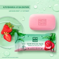 Cistaia Linia sapun cosmetic capsuna 75 g - thumbs image 2