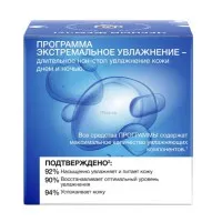Ciornii Jemciug Crema de fata Noapte Hidratare extrema 50 ml - thumbs image 3