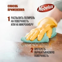Полироль для мебели Mebelux для любых поверхностей 300 мл - thumbs image 3