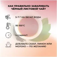 Ceai negru cu frunze lungi Azerchay Buchet frunze, 100 g - thumbs image 4