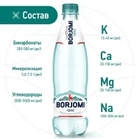 Borjomi Apă minerală naturală intens carbogazoasă 1,25l - thumbs image 3
