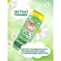 Шампунь для детей Моя Прелесть Травка-Муравка 250 мл - thumbs image 4
