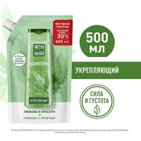 Cistaia Linia Sampon pentru par 500 ml Urzica rezerva - thumbs image 2