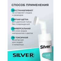 Silver Чистящая пеня для обуви с щеткой 150 мл - thumbs image 4