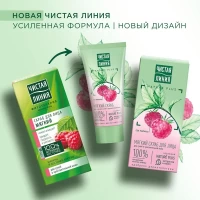 Cistaia Linia Exfoliant de fata moale pentru piele uscata si sensibila seminte de zmeura și merisor - thumbs image 8