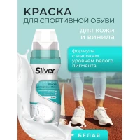 Silver Solutie restaurare pantofi sport 75g ultra alb LS2004-04 - thumbs image 2