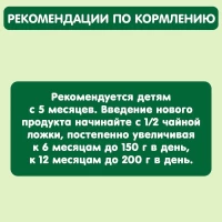 Gipopo Пюре овощное детское Брокколи 80 г - thumbs image 4