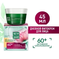 Cistaia Linia Fito-crema de zi 60+ 45 ml - thumbs image 2