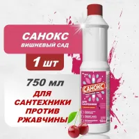 SANOCS Solutie impotriva ruginii 750gr Livada de ciresi - thumbs image 2