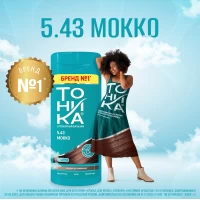 Tonica Balsam nuantator 150ml 5.43 Mokko - thumbs image 3