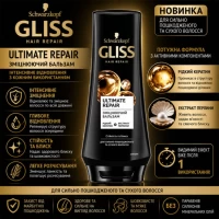 Gliss Бальзам Ultimate Repair для сухих и сильно поврежденных волос, 200 мл - thumbs image 2