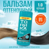 Tonica Balsam nuantator 150ml 1.0 Black - thumbs image 2