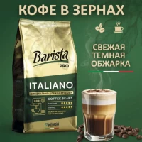 Barista Pro Cafea boabe Italiano 800 g - thumbs image 2