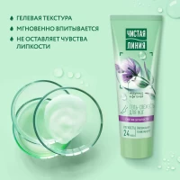 Cistaia Linia Gel-prospetime pentru picioare ameliorarea oboseala 75ml - thumbs image 4