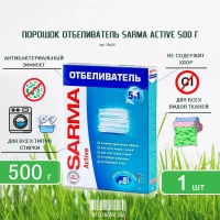 Sarma Active Отбеливатель универсальный 500 г - thumbs image 4