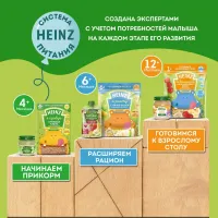 Heinz Я большой Каша гречневая без молока (12+ месяцев), 200 г - thumbs image 5