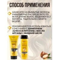 Masca stralucire pentru par cu ulei argan 200ml - thumbs image 4