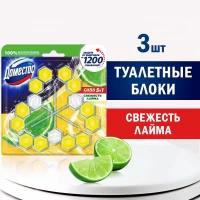 Domestos Блок для очищения туалета Trio Lime, 3x50г - thumbs image 4
