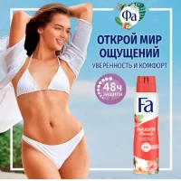 Fa Deodorant spray 150ml Paradise Moment - thumbs image 2