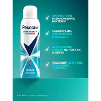 Rexona Deodorant spray pentru picioare 150 ml - thumbs image 3