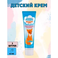 Happy Moments Crema 45ml pentru copii Vulpita - thumbs image 4