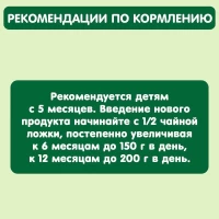 Gipopo Piure de fructe pentru copii Conopida 80g - thumbs image 4