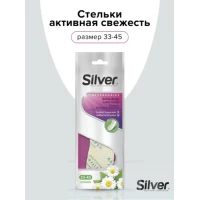 Стельки для обуви Silver Active-Fresh Latex Активная свежесть, всесезонные, размер 33-45 - thumbs image 2