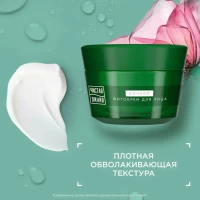 Чистая линия крем для лица ночной от 60 лет таволга и калина 45 мл - thumbs image 3