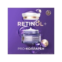 Черный Жемчуг Крем для лица дневной Программа от 56 лет, 50мл - thumbs image 2