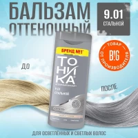 Tonica Balsam nuantator 150ml 9.01 Ametist - thumbs image 2