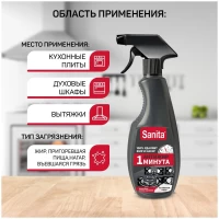 Sanita Спрей 500мл 1мин - thumbs image 4