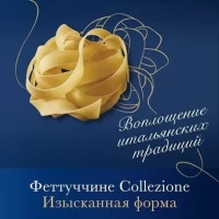 Barilla Лапша с яйцом N230 Fettuccine 500г - thumbs image 2