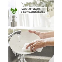 Morning Fresh Detergent de vase Apple 900 ml - thumbs image 2
