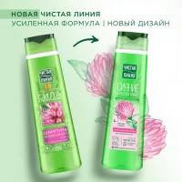 Cistaia Linia Sampon 400ml Trifoi pentru par vopsit - thumbs image 2