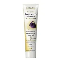Evelin Crema pentru maini si unghii pe baza de lapte de capra si colagen 125 ml