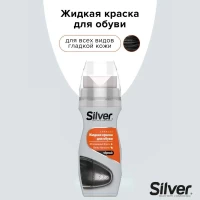 Silver Crema-luciu lichid pentru piele 75 ml Negru LS3003-01/LS2003-01 - thumbs image 2