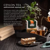 Ahmad Tea Ceai negru Ceylon Tea Orange Pekoe 200g - thumbs image 3