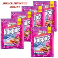 Zolusca Solutie pentru covor efect antistatic, concentrat 50ml - thumbs image 2