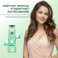 Чистая Линия шампунь мицеллярный мягкий 2в1 400 мл - thumbs image 3