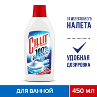 Чистящее средство Cillit Bang для удаления известкового налета и ржавчины 450 мл - thumbs image 2