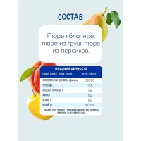 Cand o sa cresc Piure mar, piersic si pere 220g - thumbs image 4