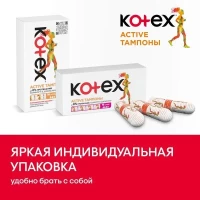 Kotex Tampoane Active Super 16 buc - thumbs image 5