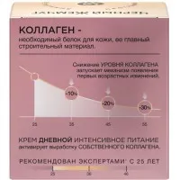 Ciornii Jemciug Crema de zi pentru nutritia fetei 46ml - thumbs image 3