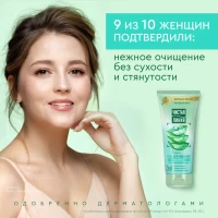 Cistaia Linia gel Pentru spalarea fetei 3in1 200 ml - thumbs image 5
