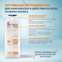 Deonica Шампунь  Защита от потери волос 380 мл - thumbs image 5